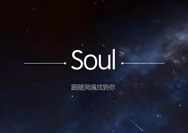 soul新手机号怎么登录不了？